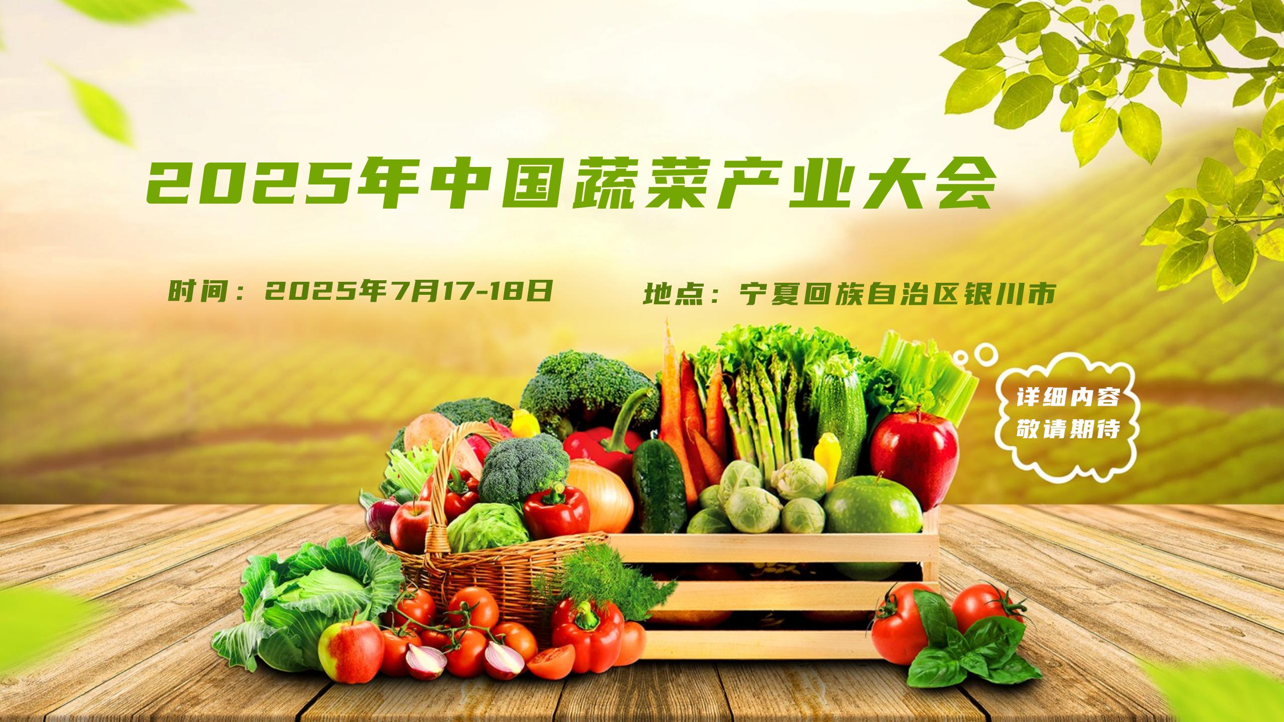 2025年中国禁漫
大会.jpg