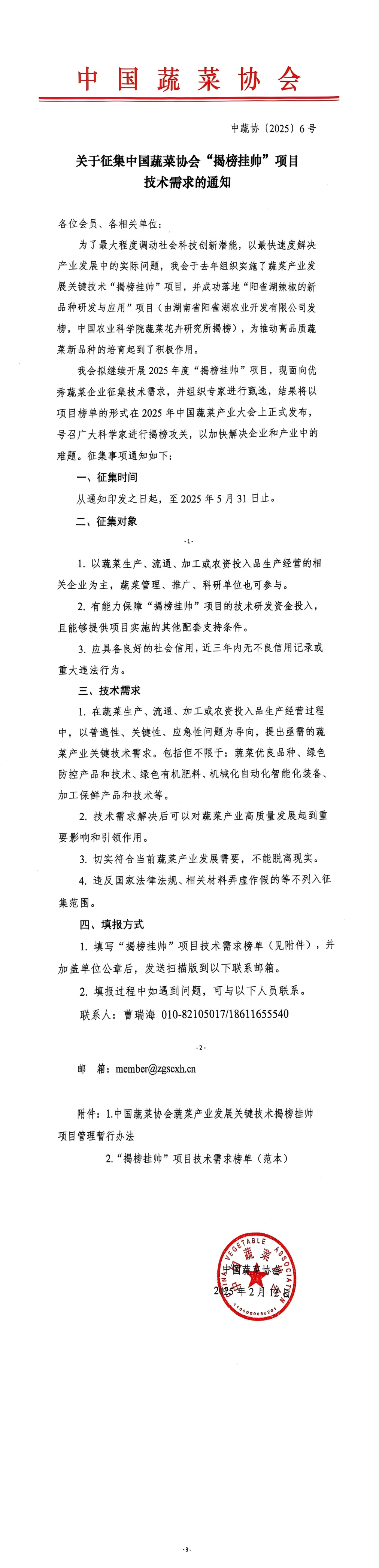 微信图片_20250521165015.png